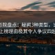 西瓜影院盘点：秘闻3种类型，当事人上榜理由极其令人争议四起